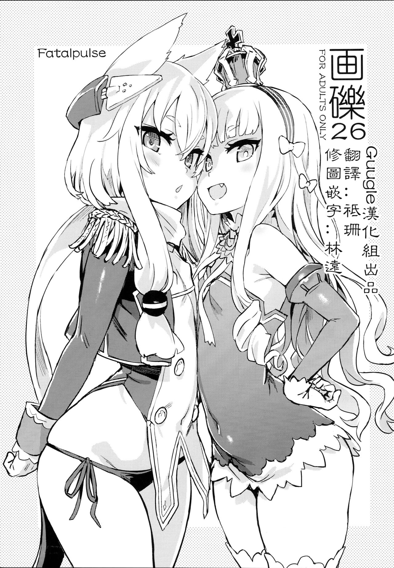 Gareki 26 page 2 full