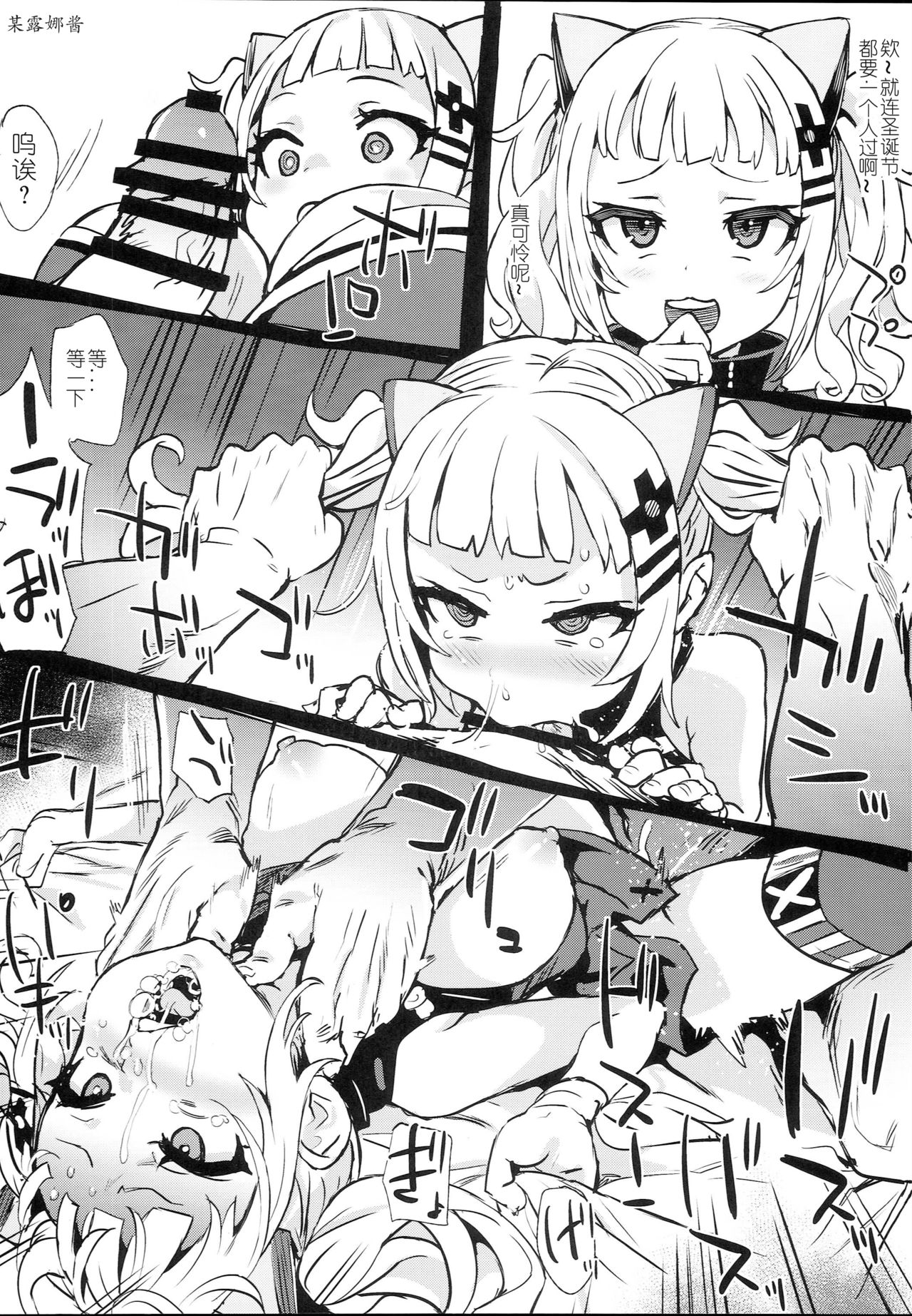 Gareki 26 page 5 full