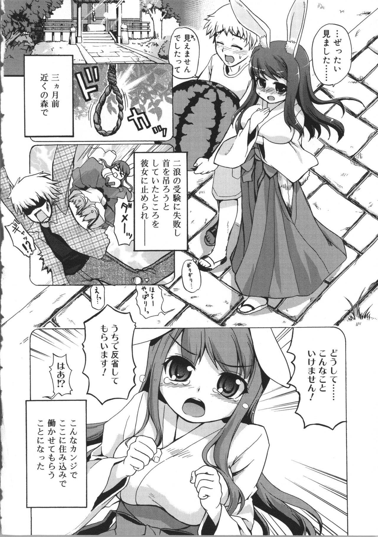 Usa Miko-san to page 10 full