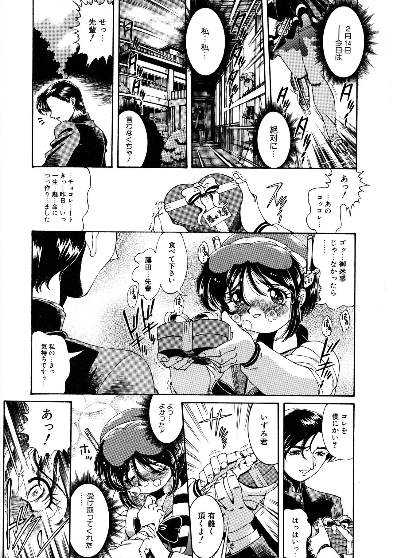 Shoujo Choukyouroku Dainishuu page 5 full