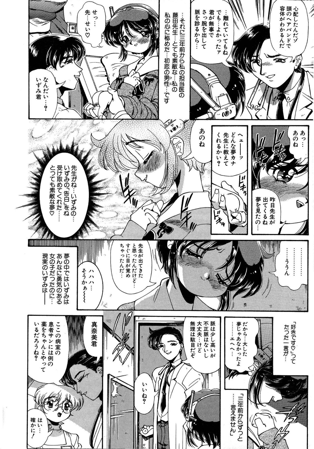 Shoujo Choukyouroku Dainishuu page 8 full