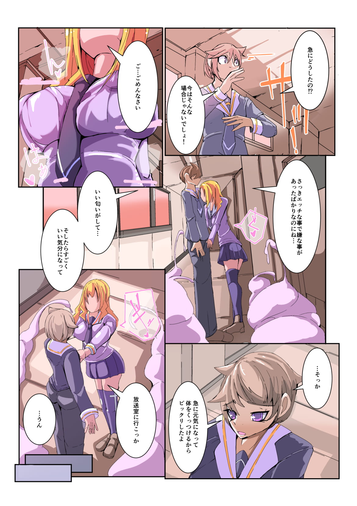 Futanari Dorei Gakuen-ka Keikaku 3 page 4 full