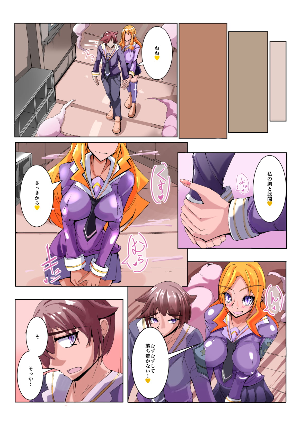 Futanari Dorei Gakuen-ka Keikaku 3 page 5 full