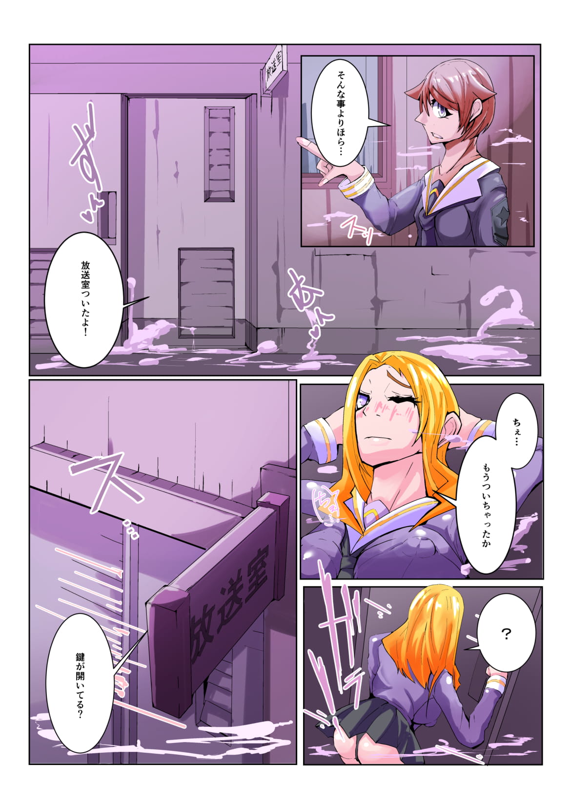 Futanari Dorei Gakuen-ka Keikaku 3 page 6 full