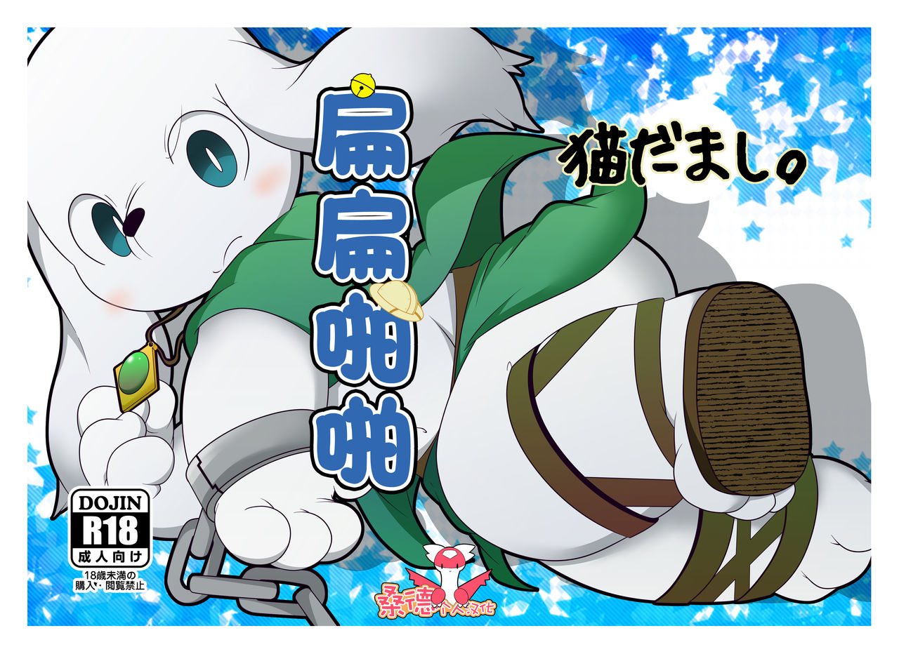 Peko Pako page 1 full