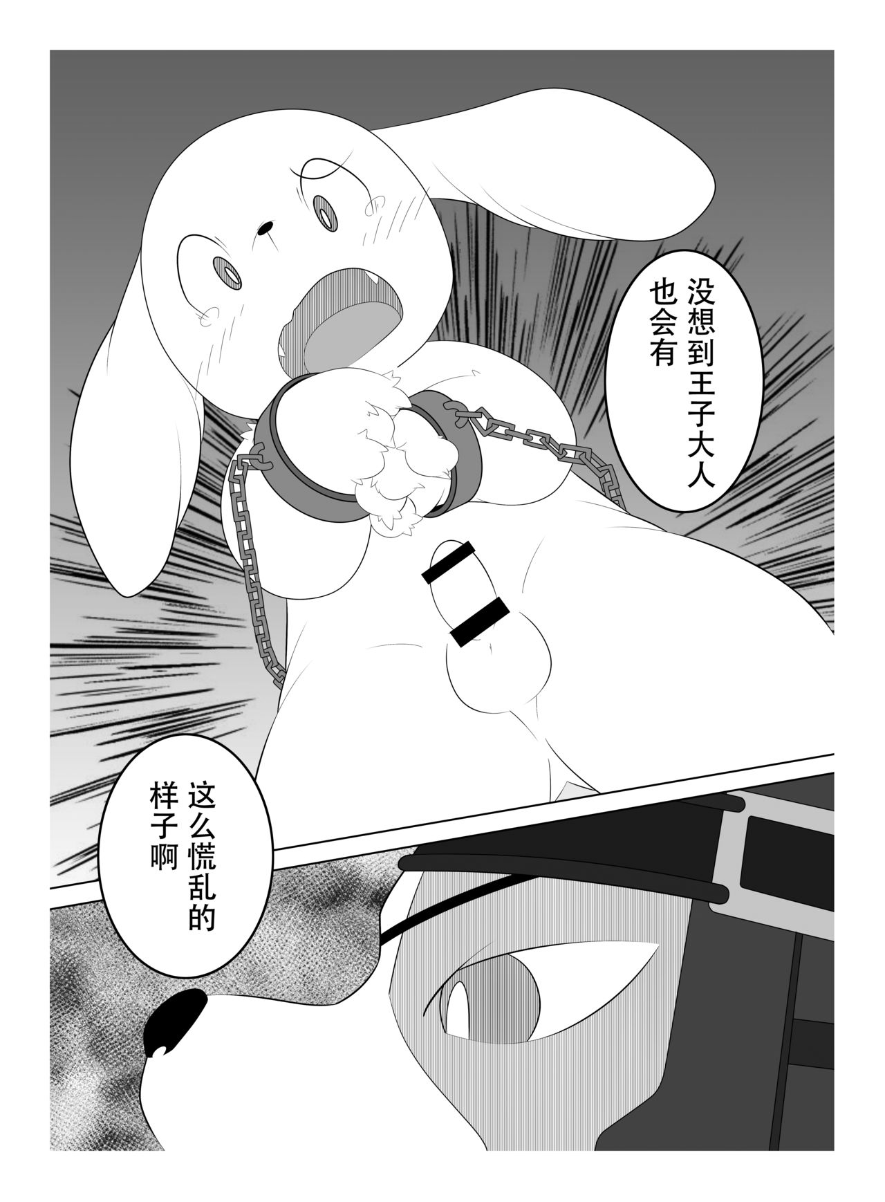 Peko Pako page 10 full
