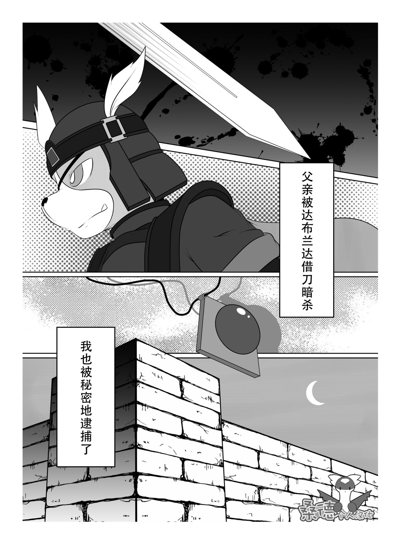 Peko Pako page 4 full