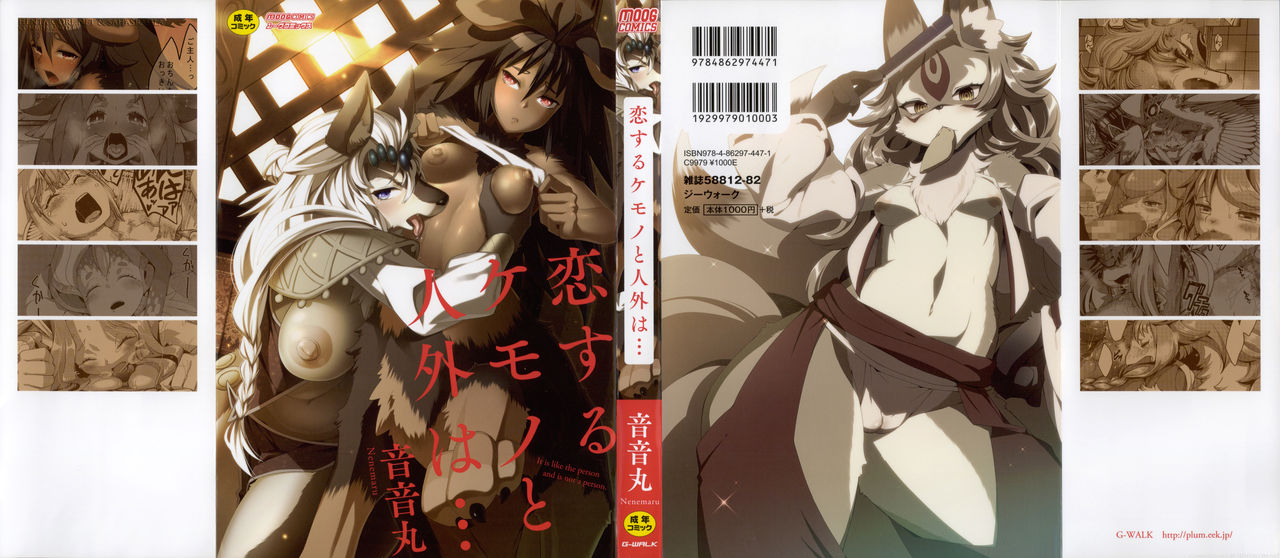 Koisuru Kemono to Jingai wa... page 2 full