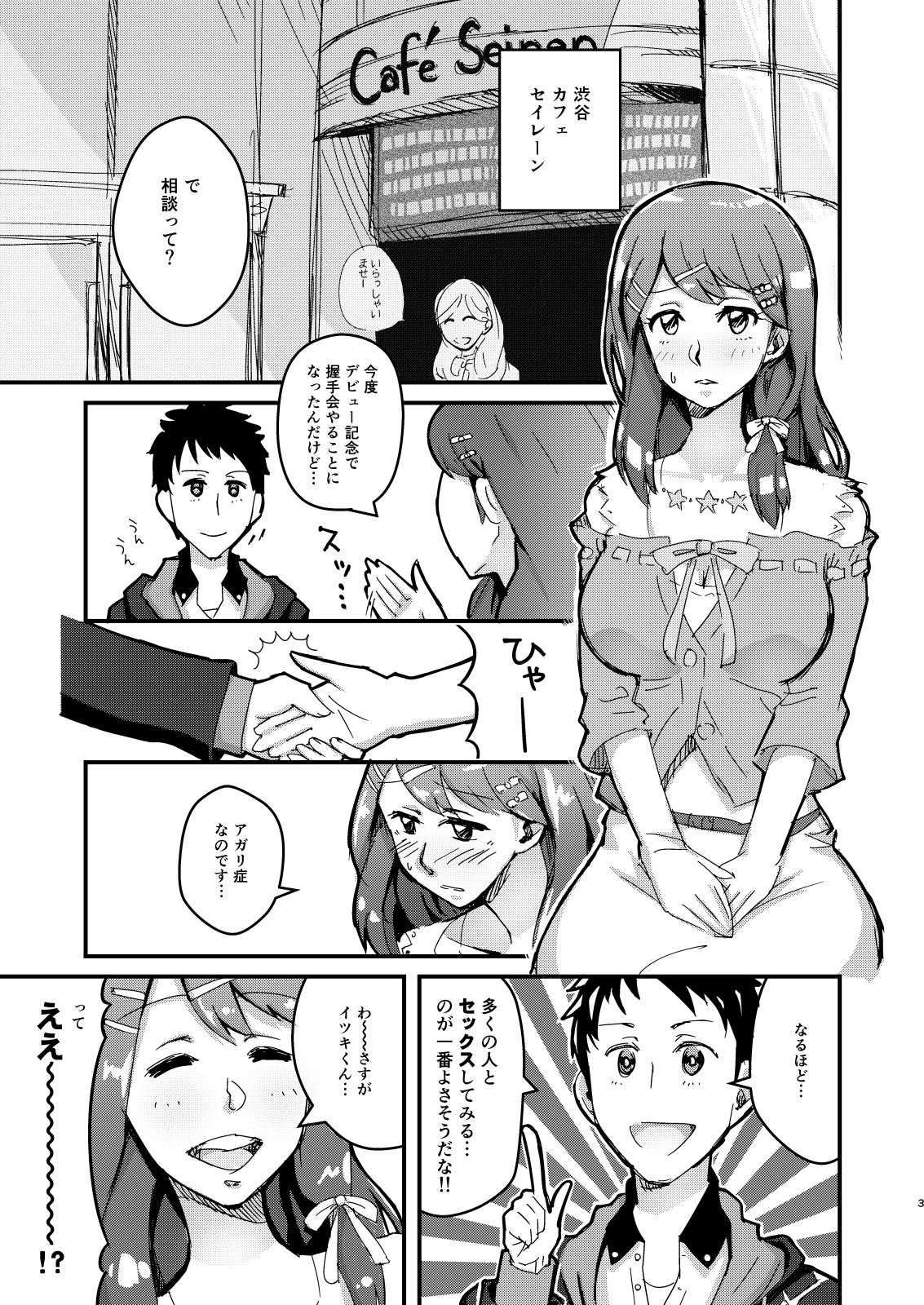 Oribe Tsubasa Bon, 18-kin desu! Megane ver. page 2 full