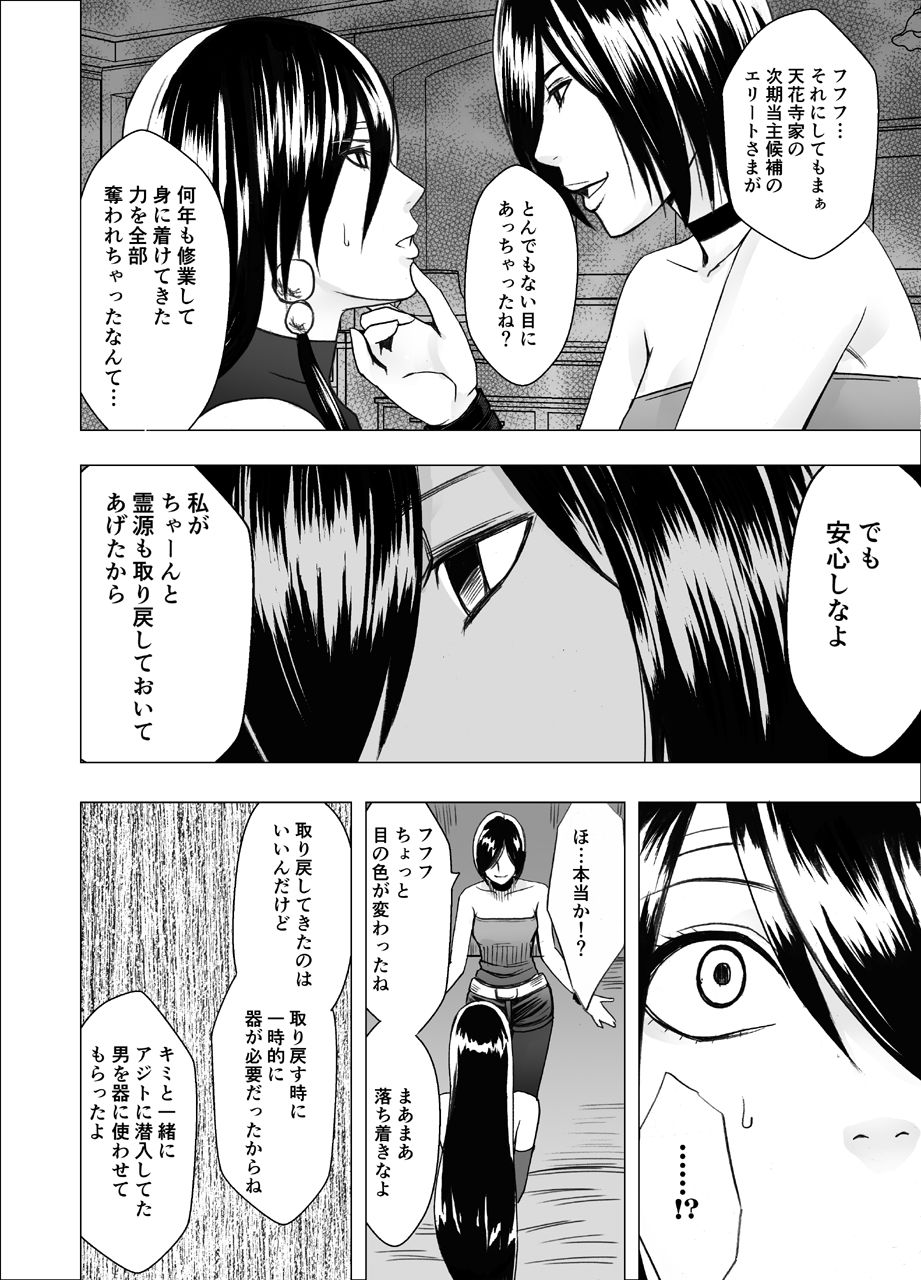 Taimashi Saya 2 page 4 full