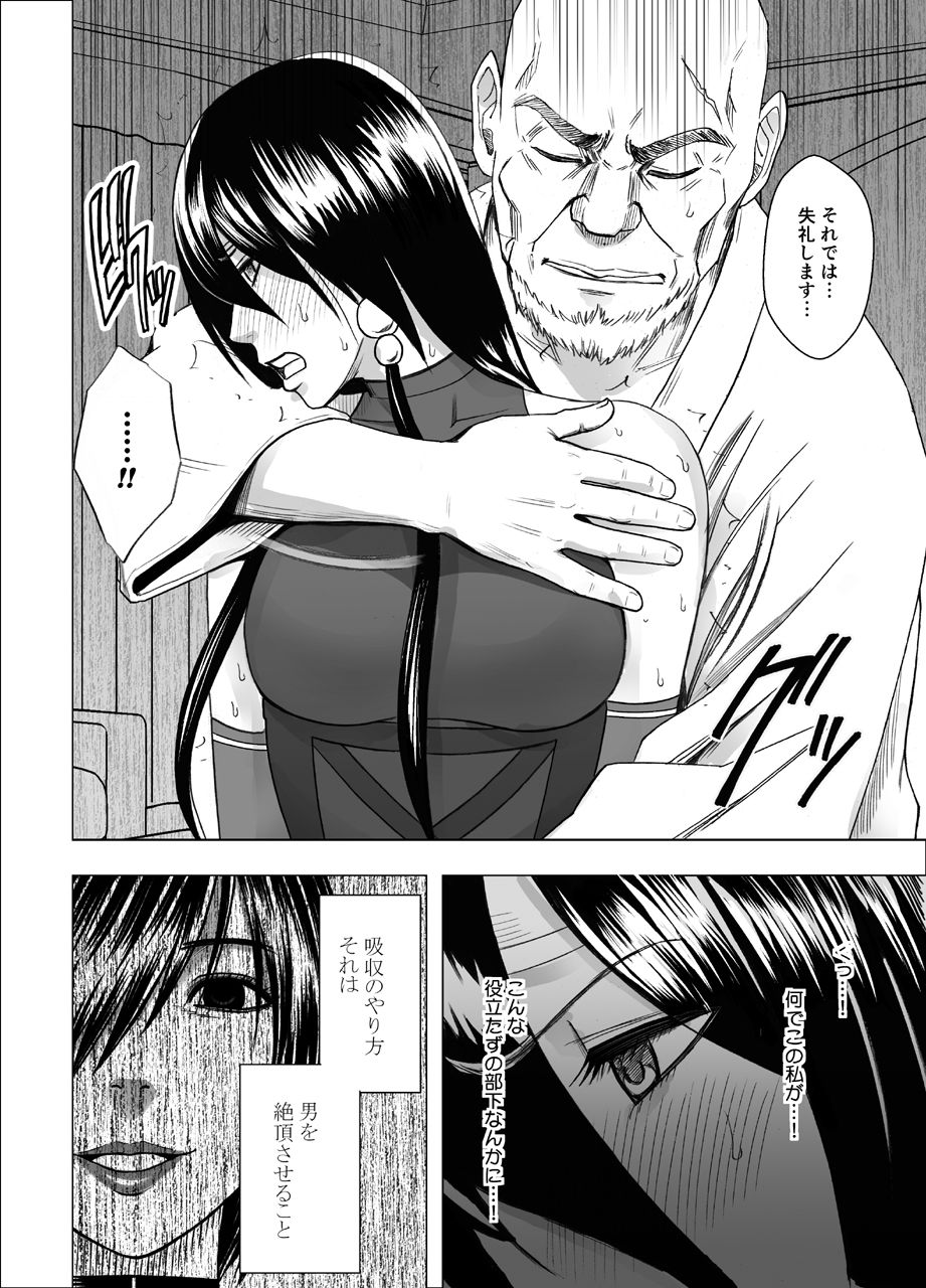 Taimashi Saya 2 page 8 full