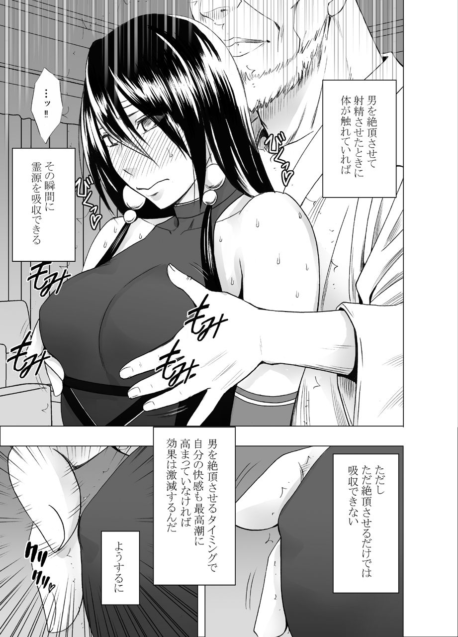 Taimashi Saya 2 page 9 full