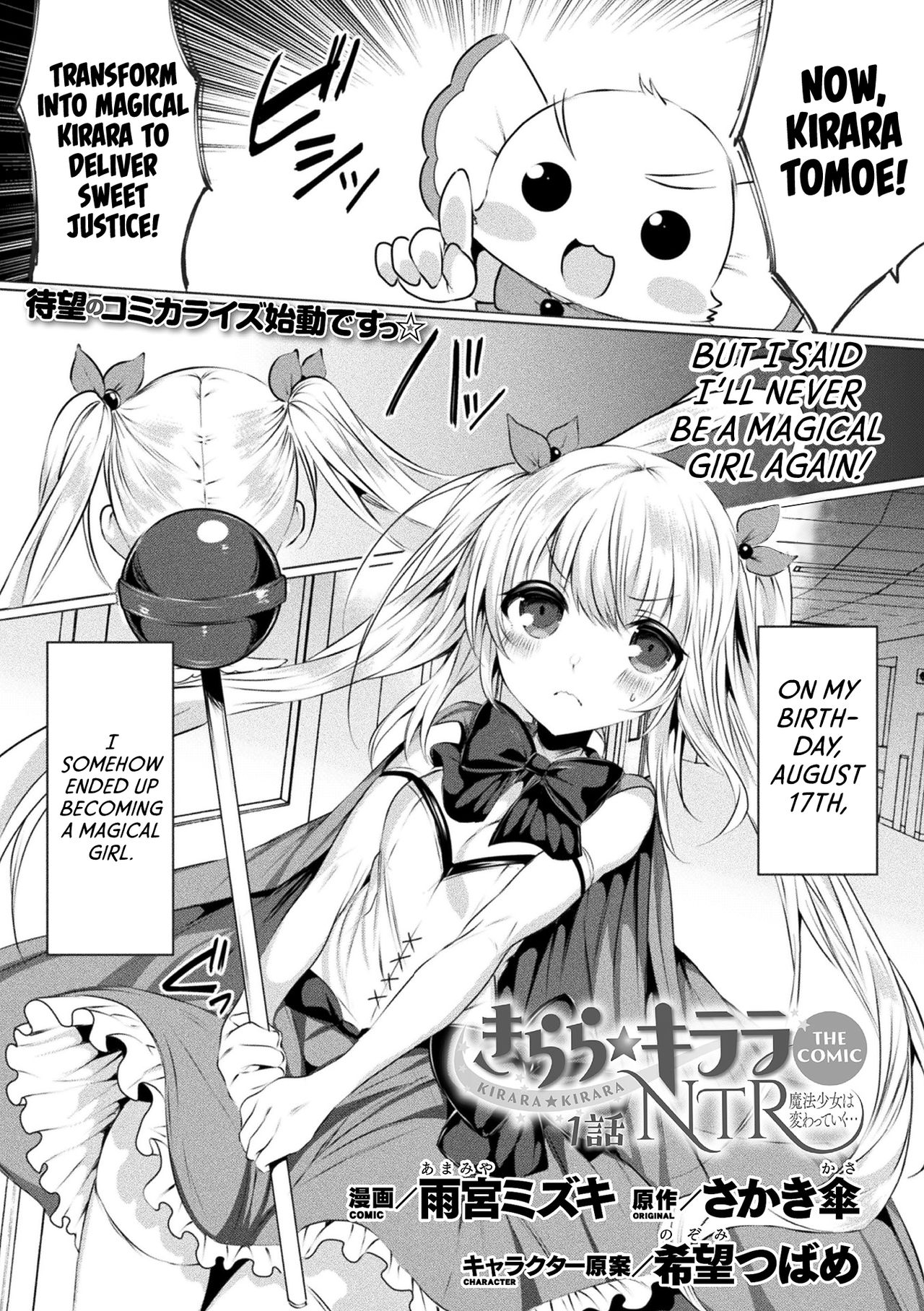 Kirara Kirara NTR Mahou Shoujo wa Kawatteiku.. THE COMIC Ch. 1 | Kirara Kirara NTR: The Magical Girl is Transforming... Ch. 1 page 1 full
