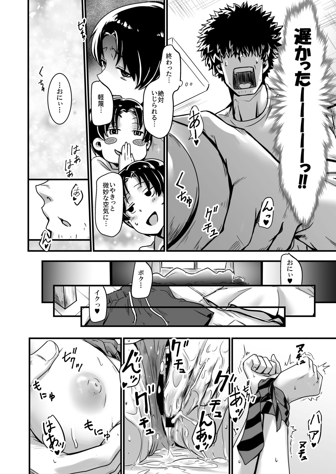 Ouji-sama wa Ohime-sama page 10 full