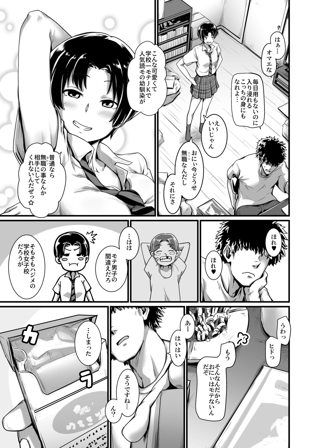 Ouji-sama wa Ohime-sama page 7 full