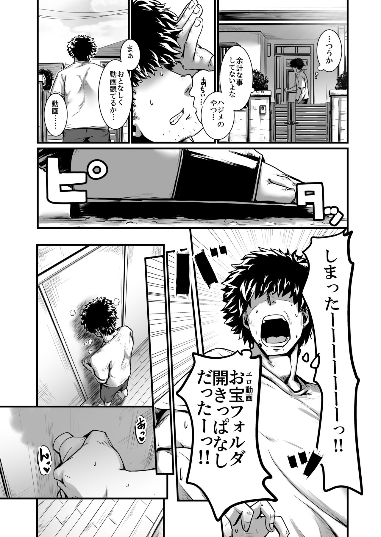 Ouji-sama wa Ohime-sama page 9 full