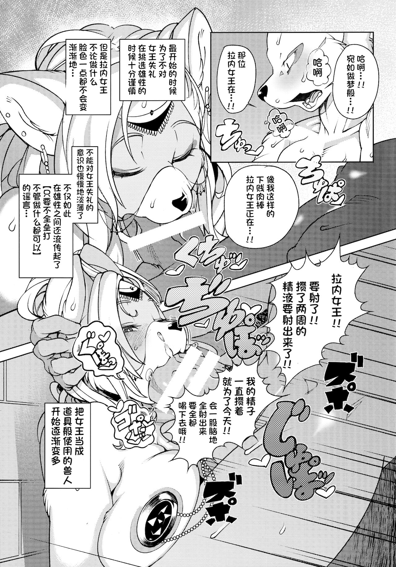 IDOL page 6 full