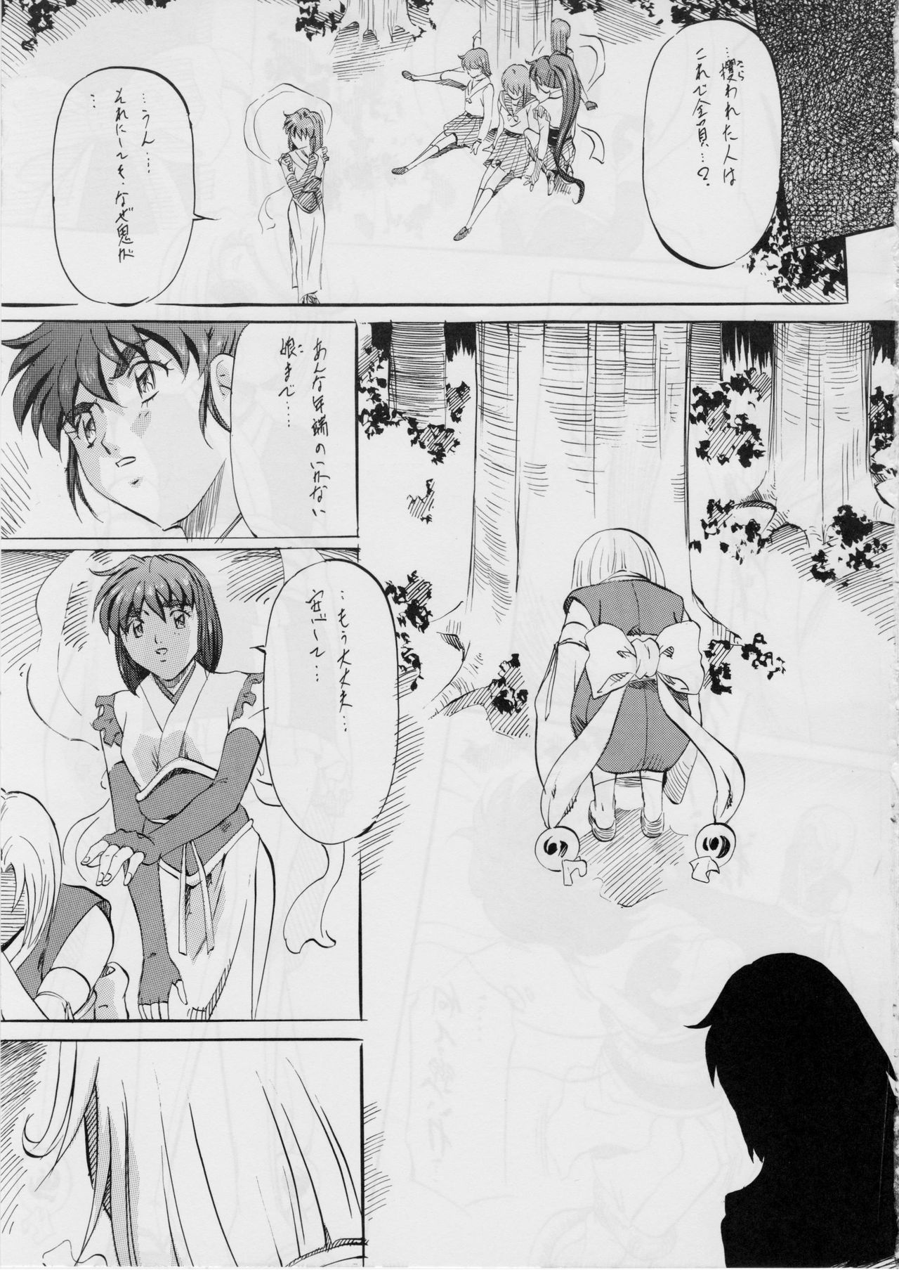 Ai & Mai D.S ~Soukoku no Tsubasa~ page 4 full