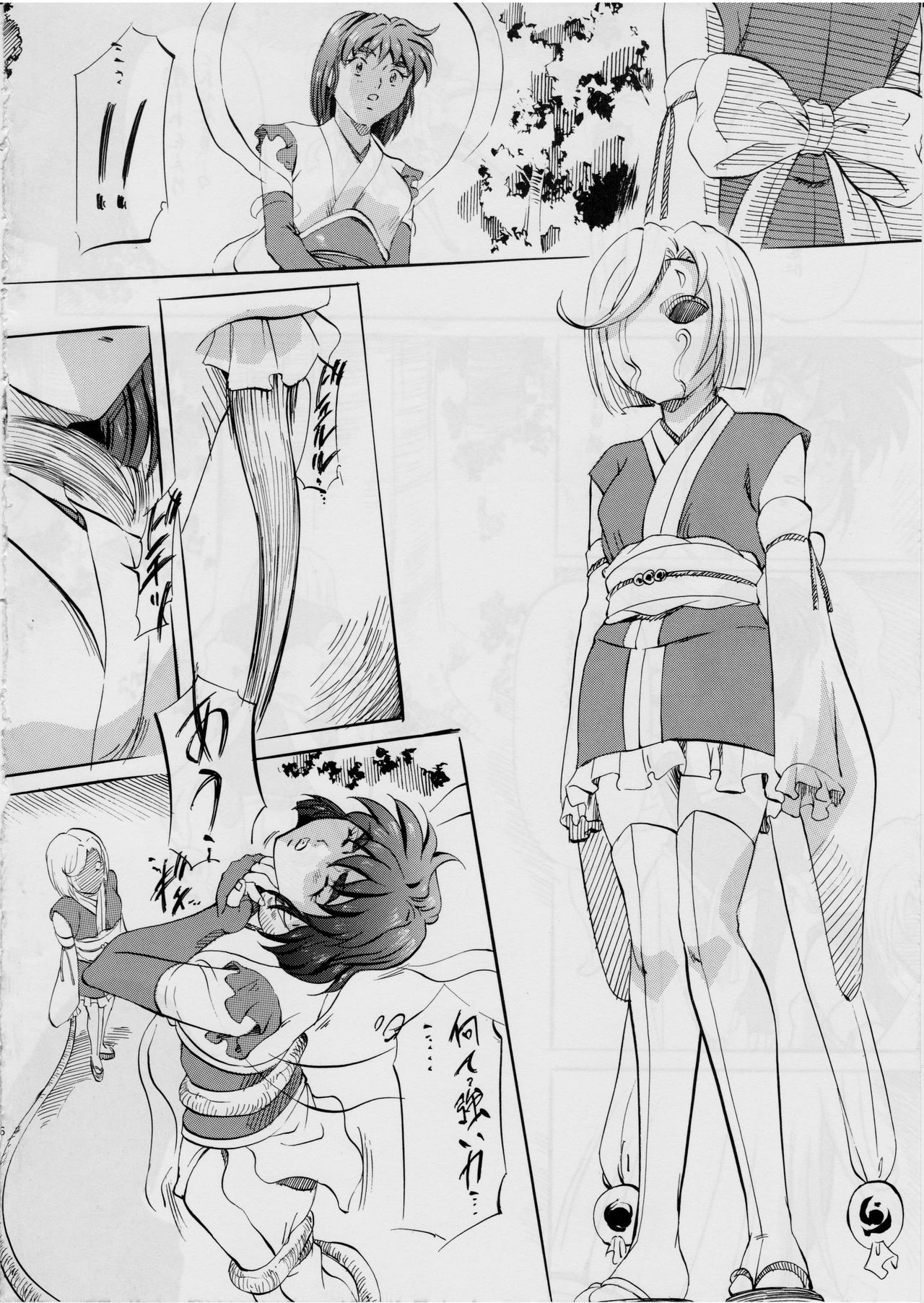 Ai & Mai D.S ~Soukoku no Tsubasa~ page 5 full