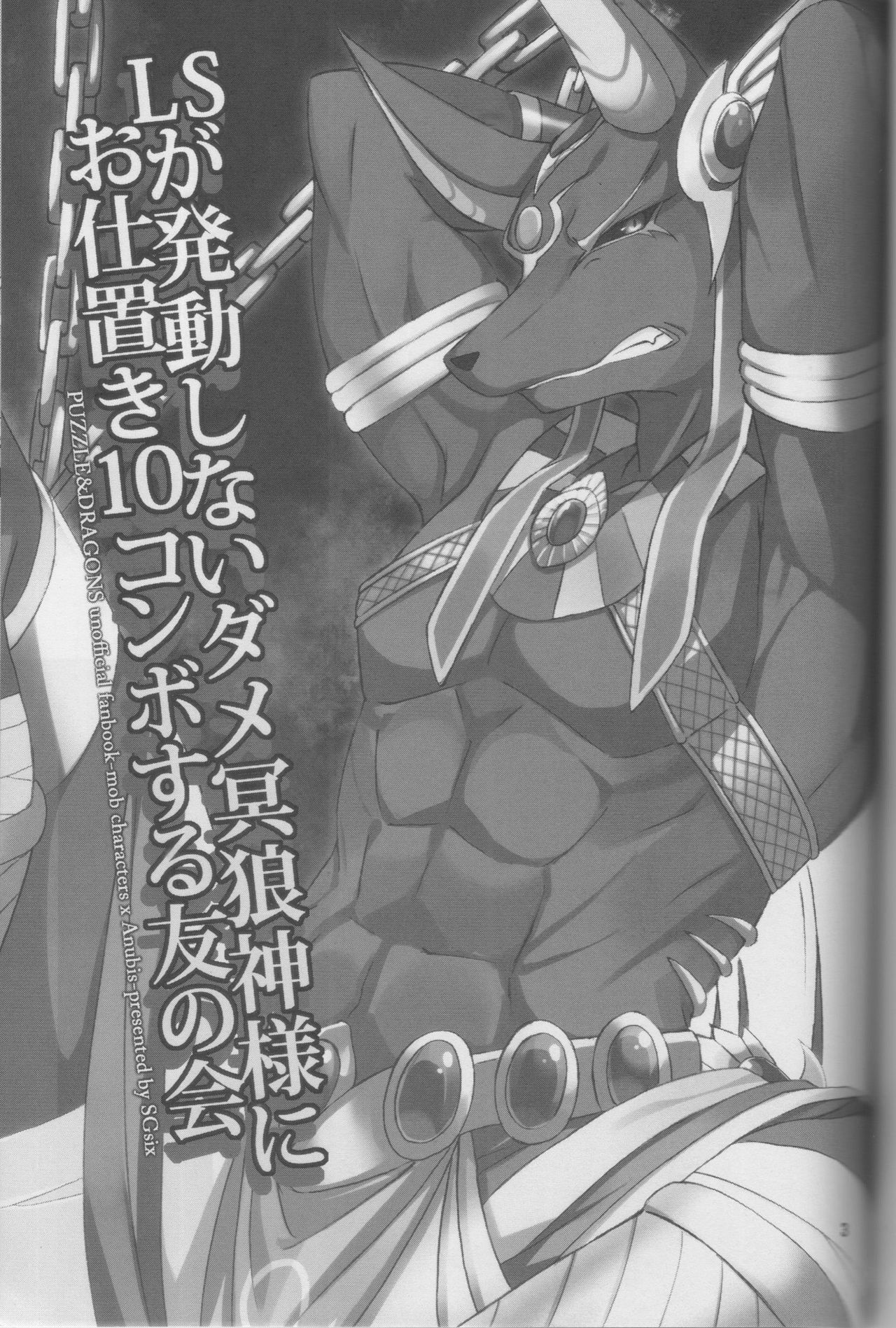 LS ga Hatsudou Shinai Dame Meiroushin Sama ni Oshioki 10 Combo Suru Tomo no Kai page 2 full