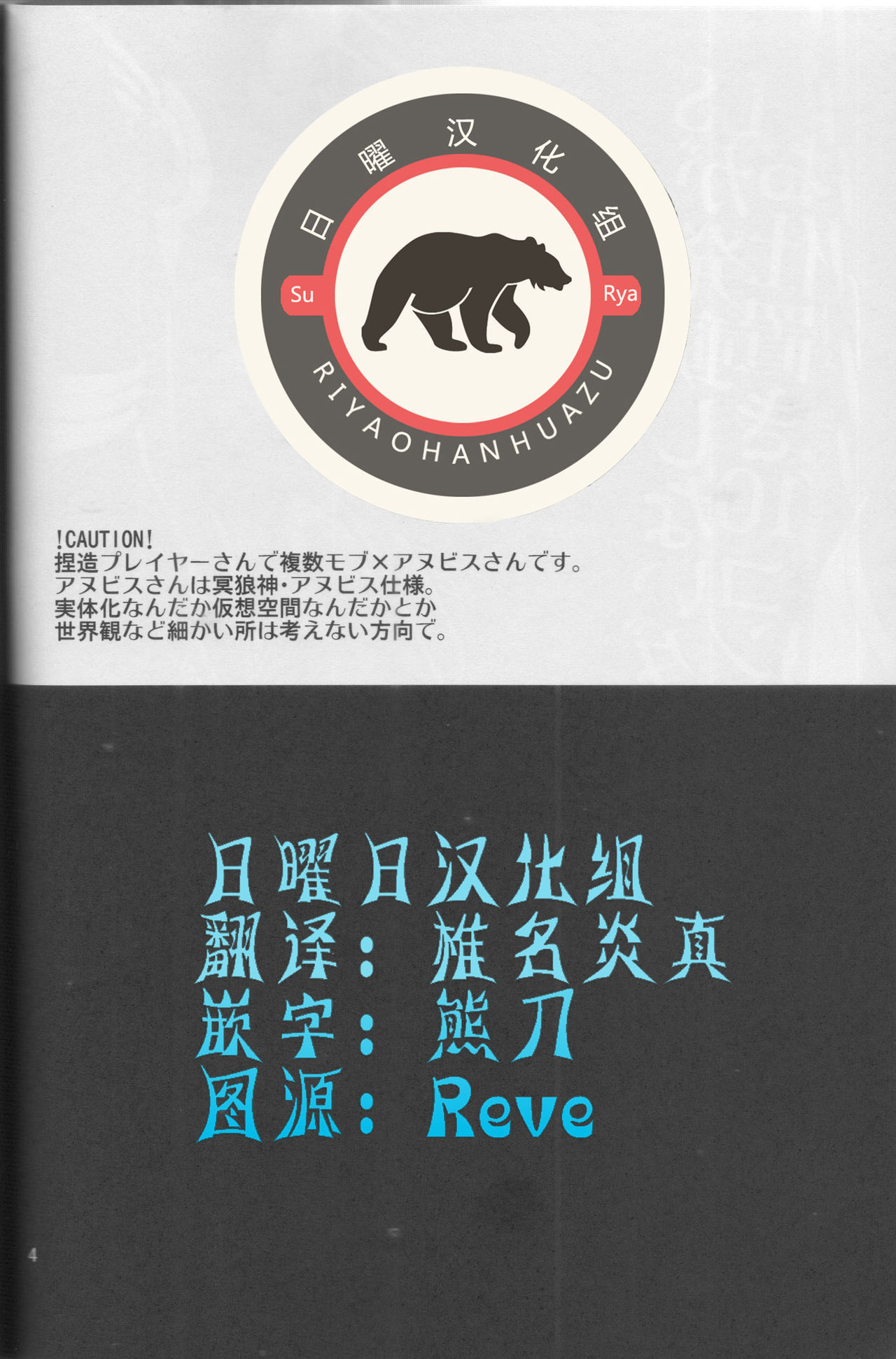 LS ga Hatsudou Shinai Dame Meiroushin Sama ni Oshioki 10 Combo Suru Tomo no Kai page 3 full