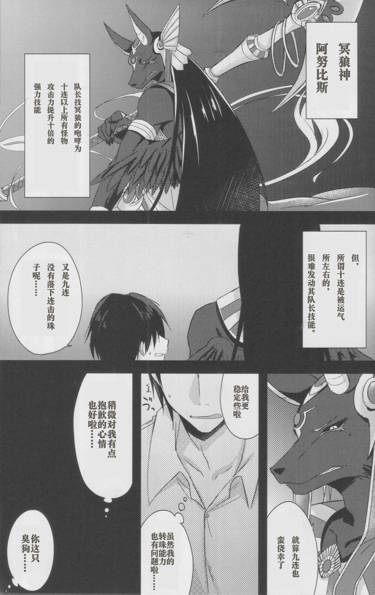 LS ga Hatsudou Shinai Dame Meiroushin Sama ni Oshioki 10 Combo Suru Tomo no Kai page 4 full