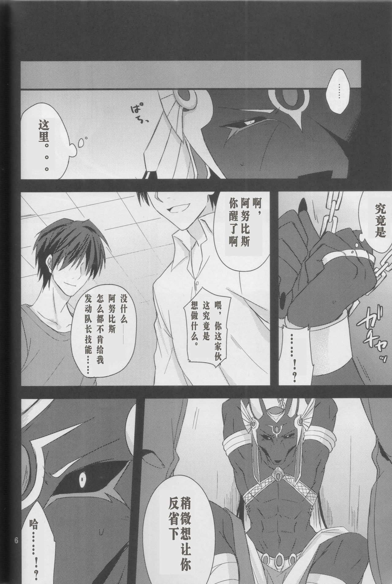 LS ga Hatsudou Shinai Dame Meiroushin Sama ni Oshioki 10 Combo Suru Tomo no Kai page 5 full