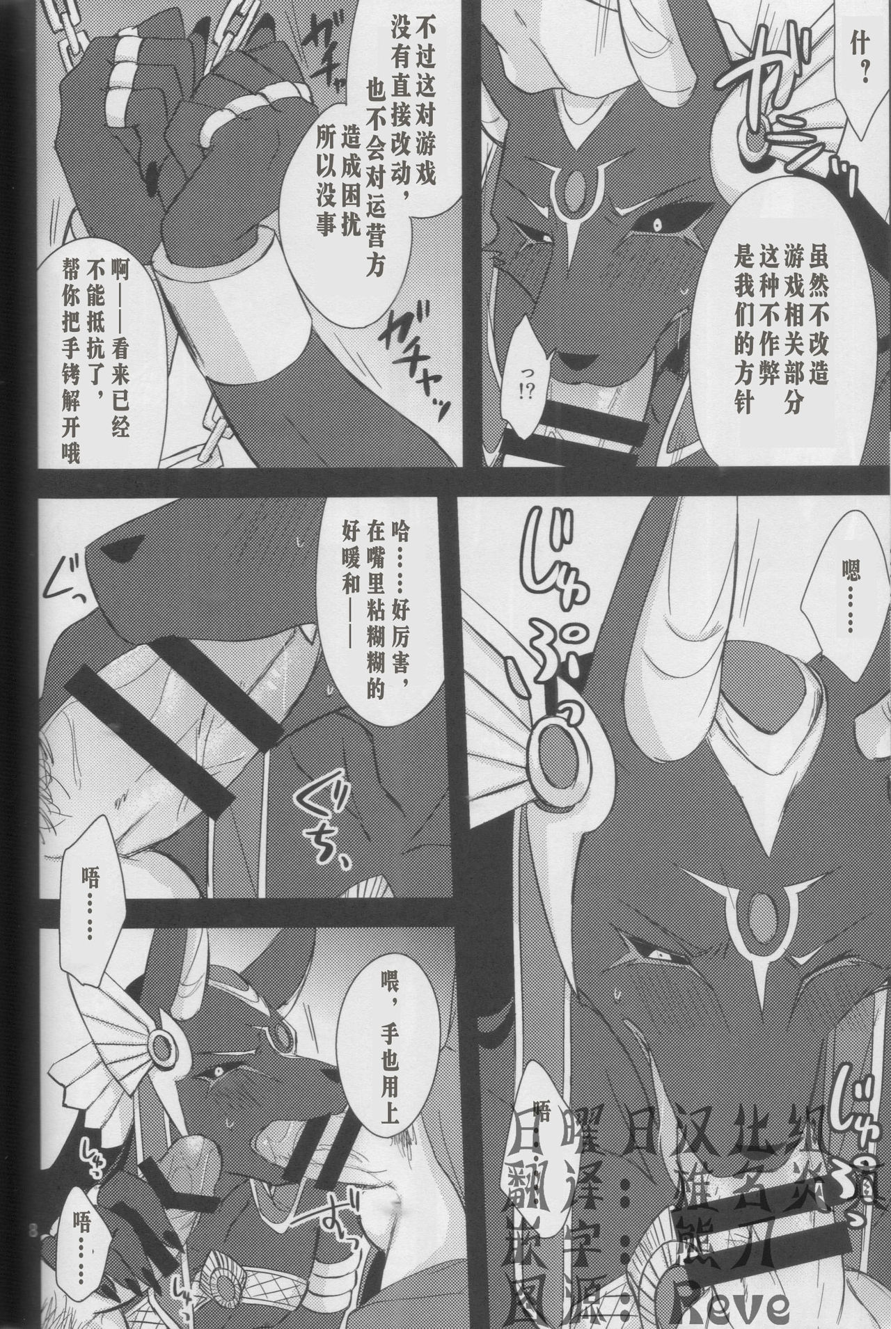 LS ga Hatsudou Shinai Dame Meiroushin Sama ni Oshioki 10 Combo Suru Tomo no Kai page 7 full