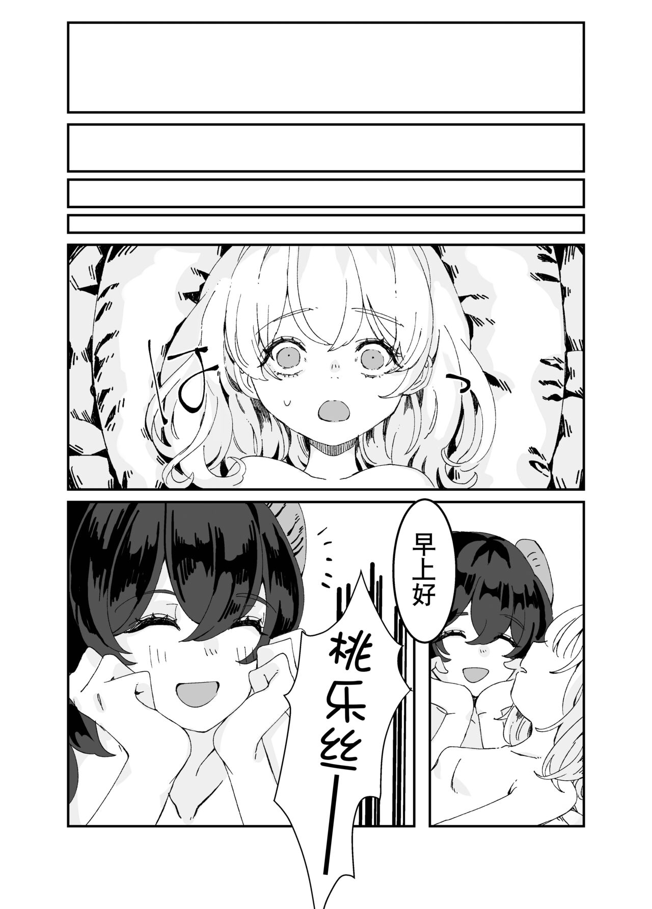 Futanari Onee-san to Onnanoko ga 2 page 8 full