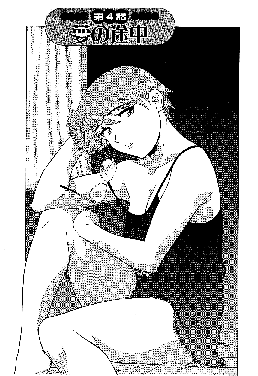 Mama to Yobanaide!? Ch. 4 page 1 full