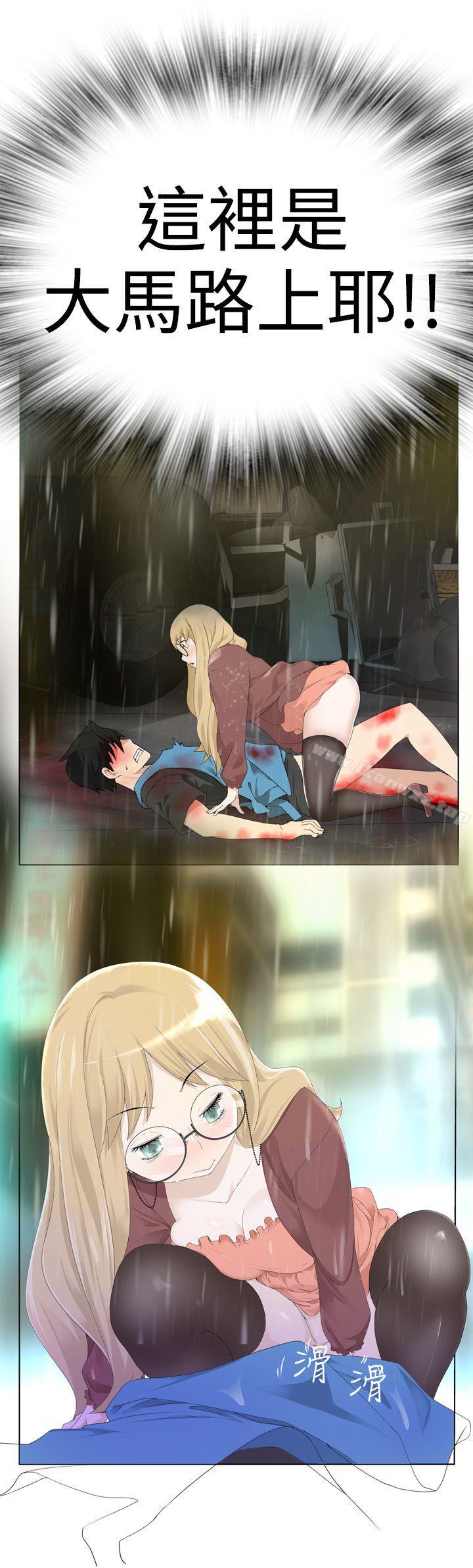 為愛而生 法蘭克趙 page 10 full