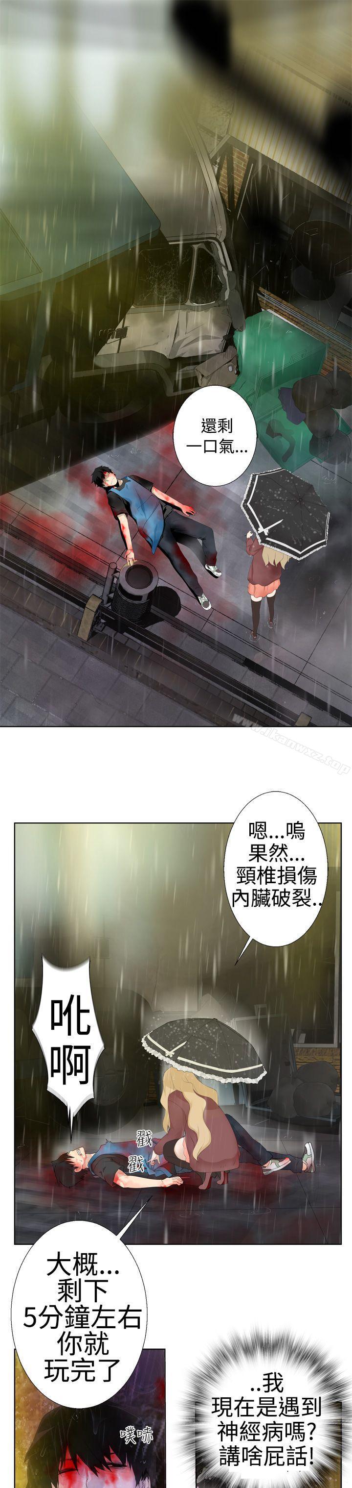 為愛而生 法蘭克趙 page 3 full