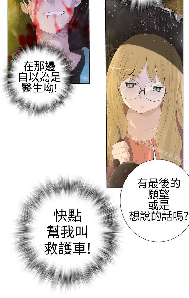 為愛而生 法蘭克趙 page 4 full