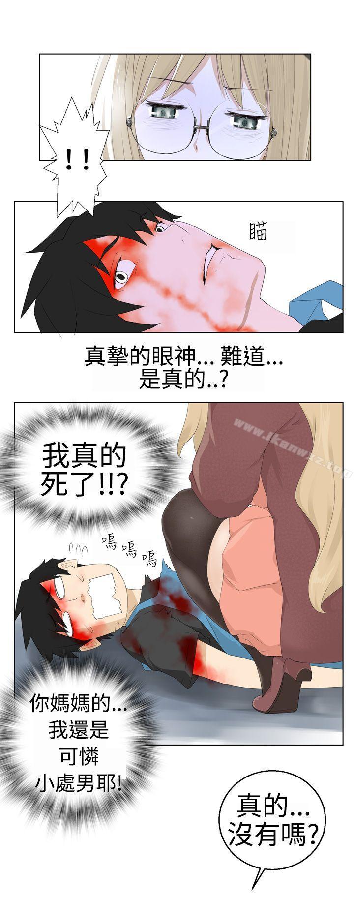 為愛而生 法蘭克趙 page 5 full