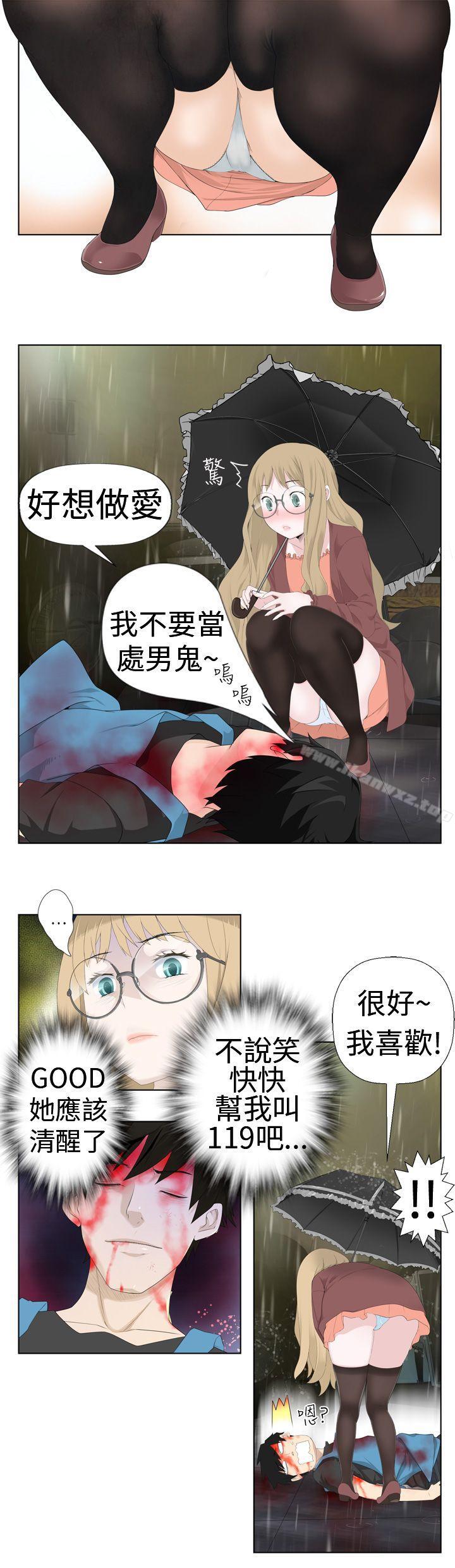 為愛而生 法蘭克趙 page 6 full