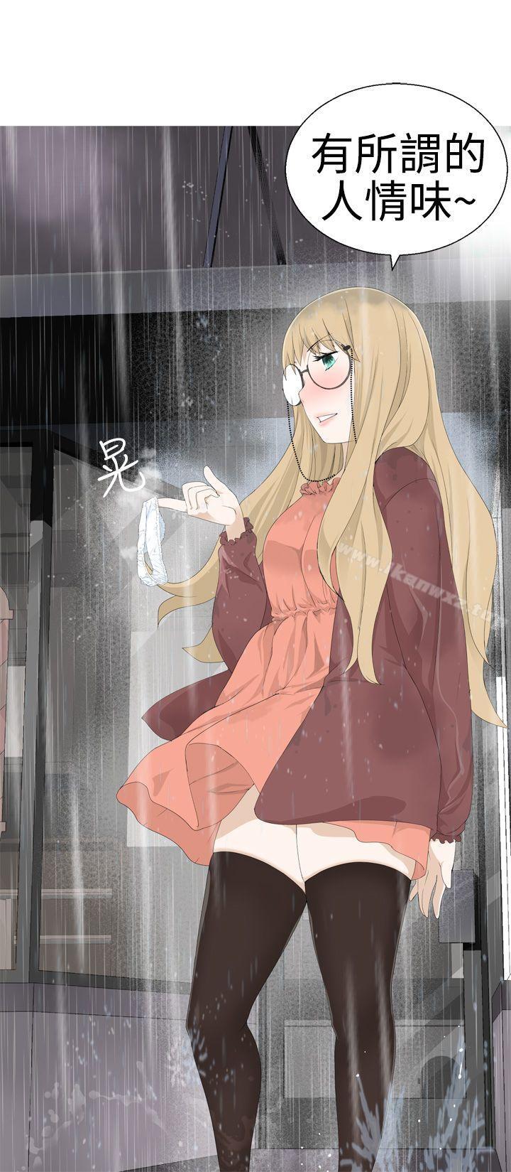 為愛而生 法蘭克趙 page 8 full