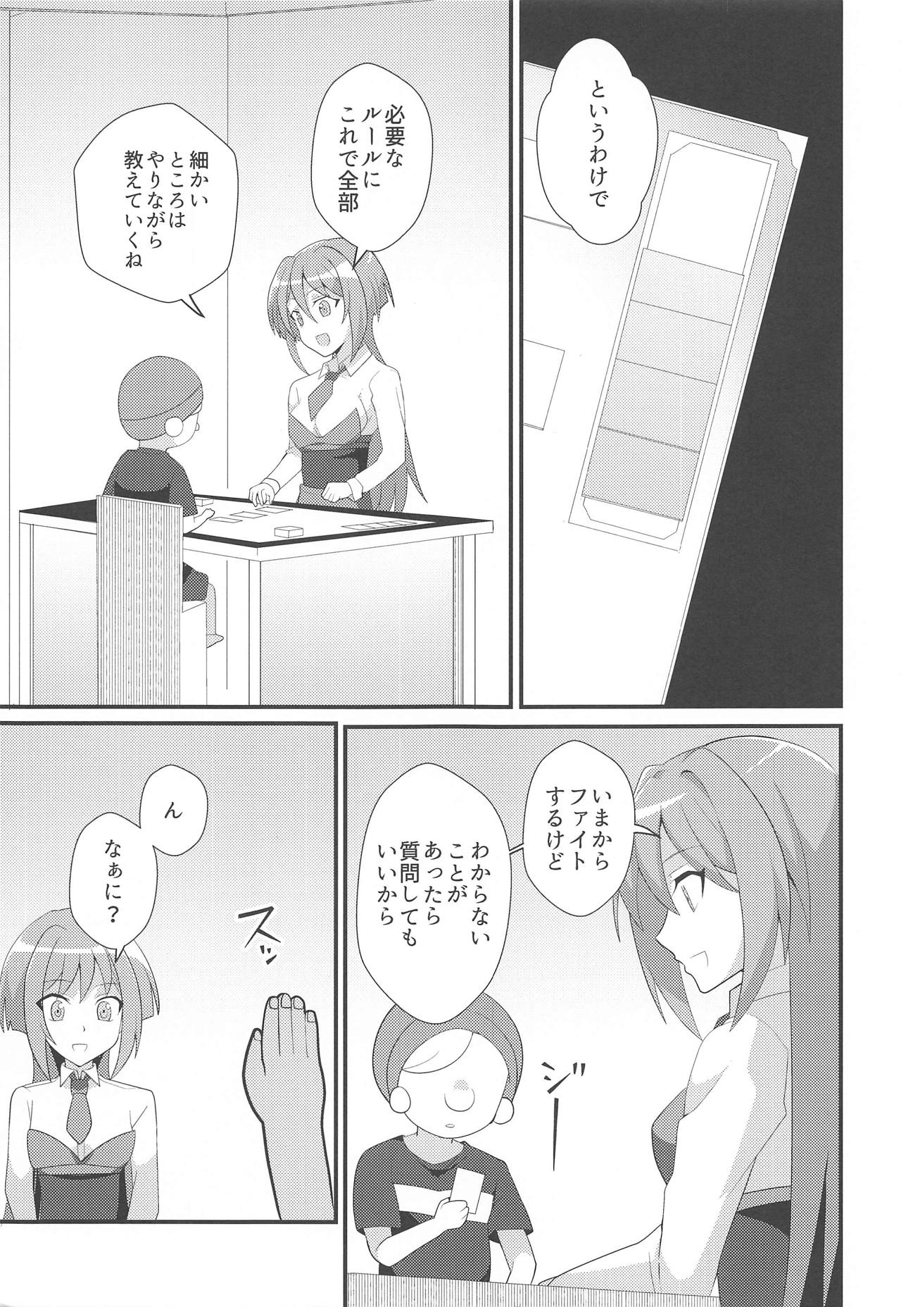 Imerai Imerachi Imesex page 4 full