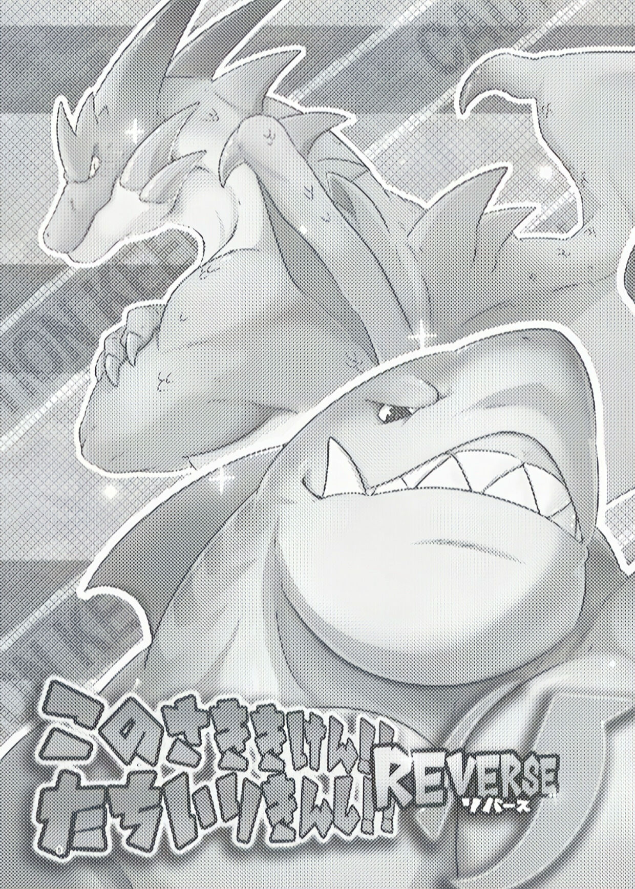 Konosaki Kiken!!Tachiiri Kinshi!!REVERSE | 前方危险!!禁止入内!!REVERSE page 4 full