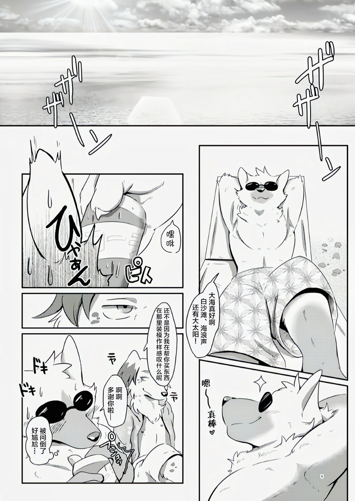 Konosaki Kiken!!Tachiiri Kinshi!!REVERSE | 前方危险!!禁止入内!!REVERSE page 5 full
