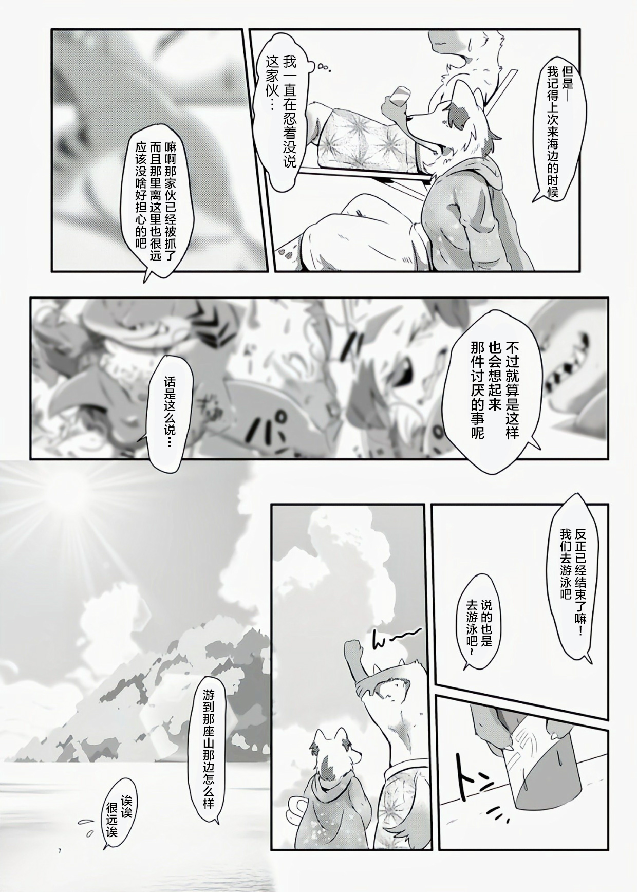 Konosaki Kiken!!Tachiiri Kinshi!!REVERSE | 前方危险!!禁止入内!!REVERSE page 6 full