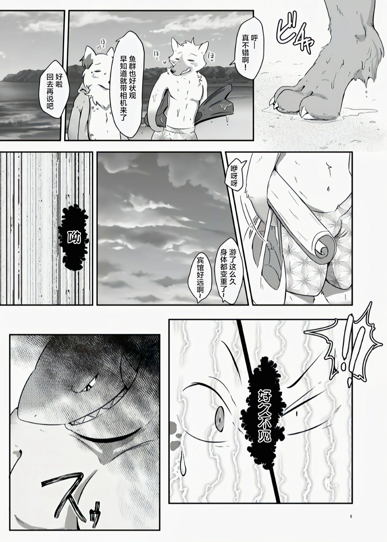 Konosaki Kiken!!Tachiiri Kinshi!!REVERSE | 前方危险!!禁止入内!!REVERSE page 7 full