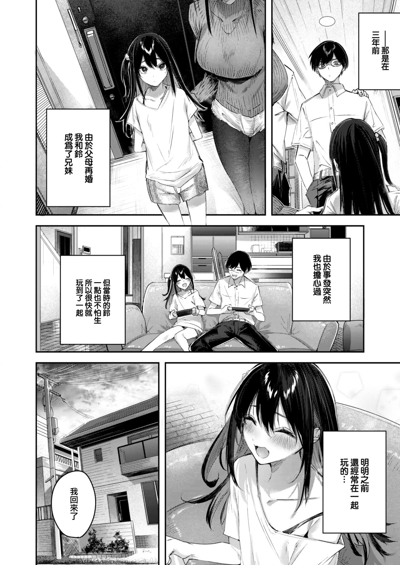 Imouto Pudding page 7 full