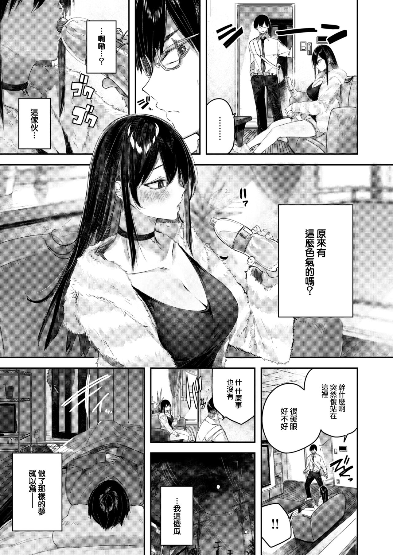 Imouto Pudding page 8 full