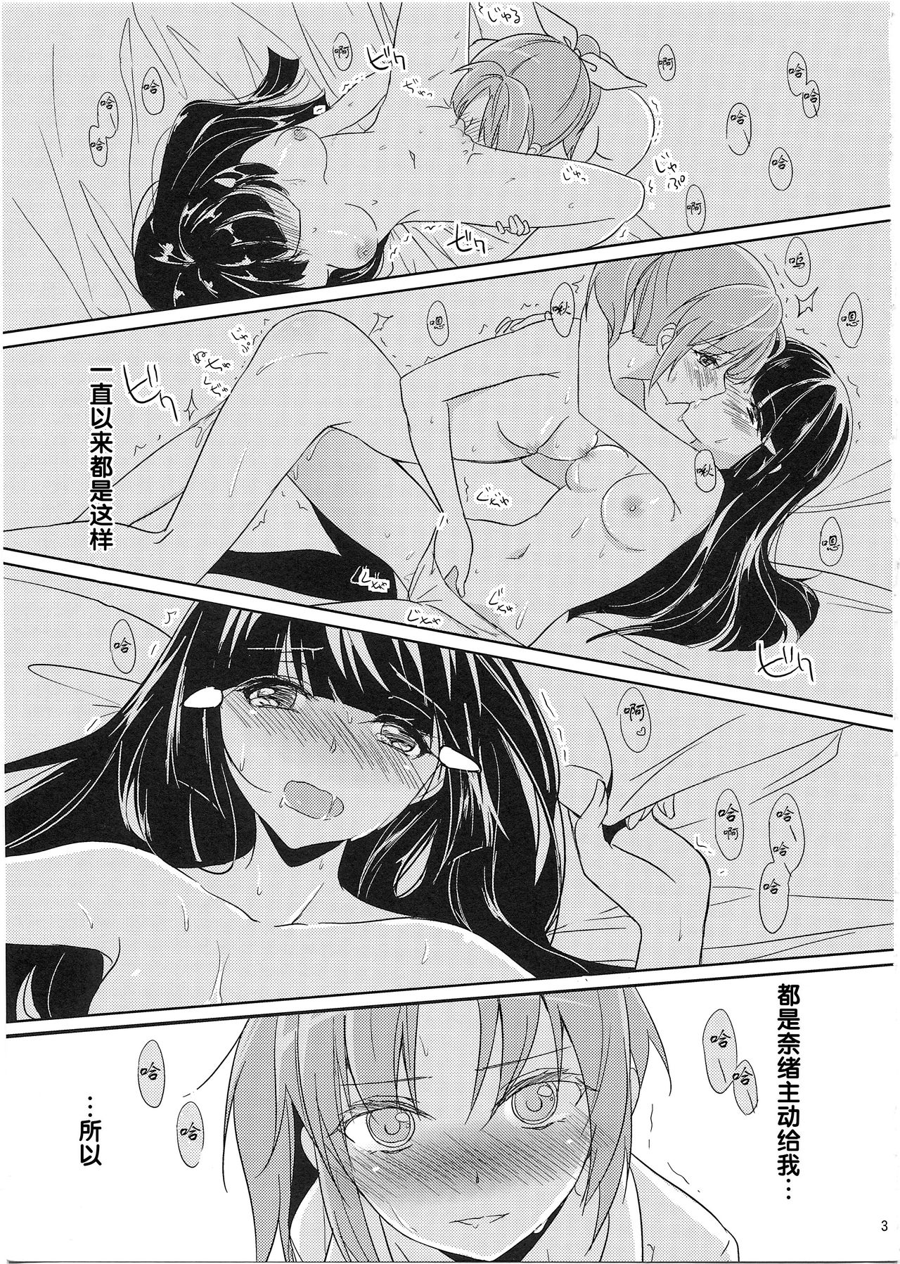 Mon Mirroir page 3 full