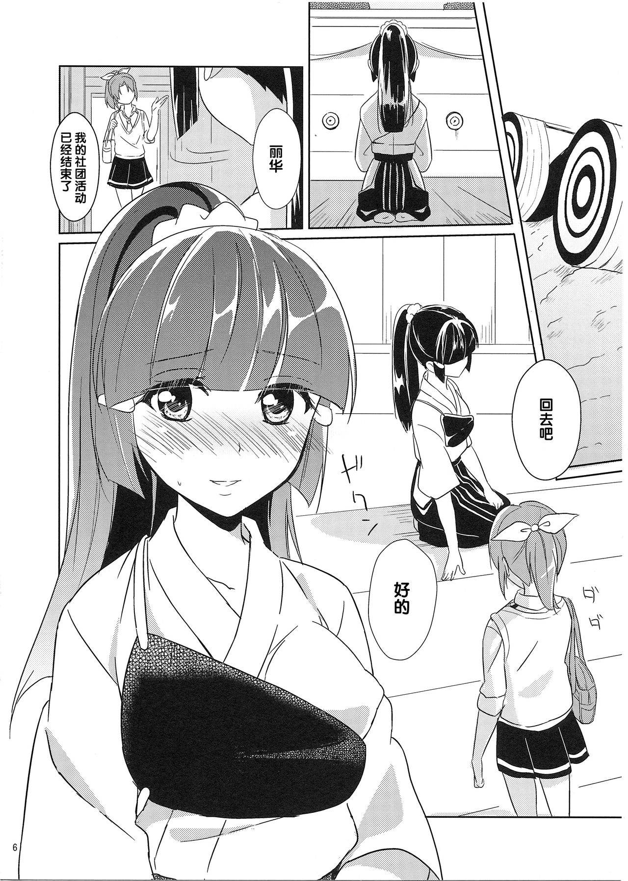 Mon Mirroir page 6 full