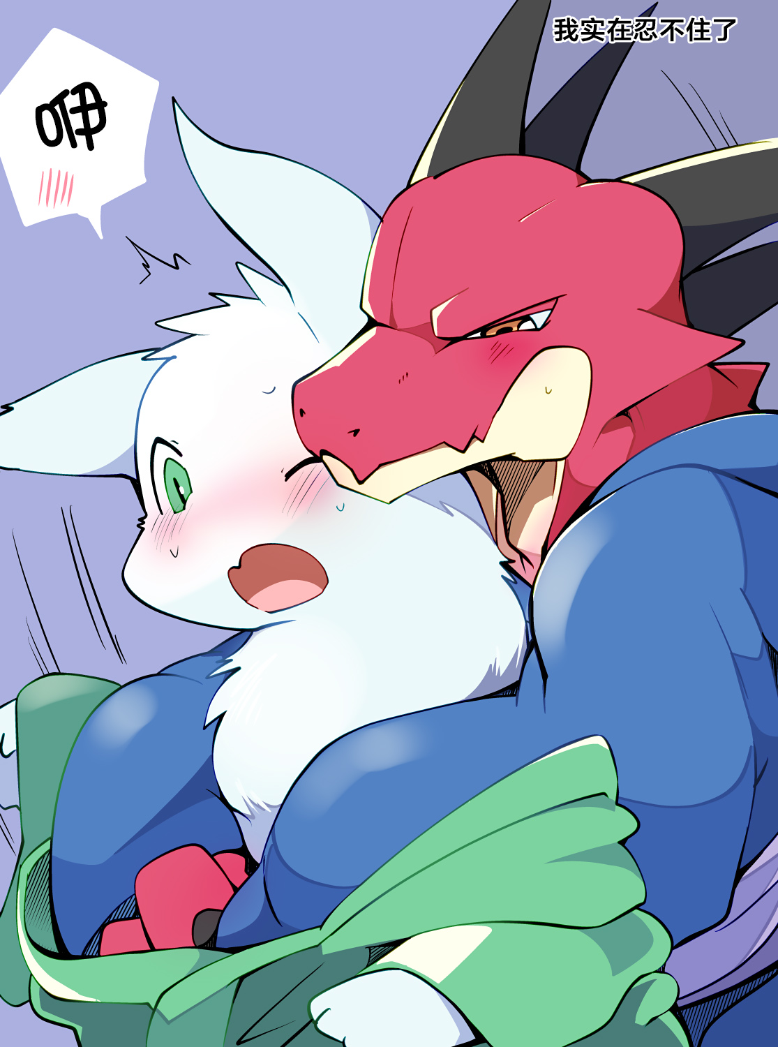 温泉旅行之雷德哈克篇 | レッドとハクの部屋+浴衣が着れないハク page 9 full