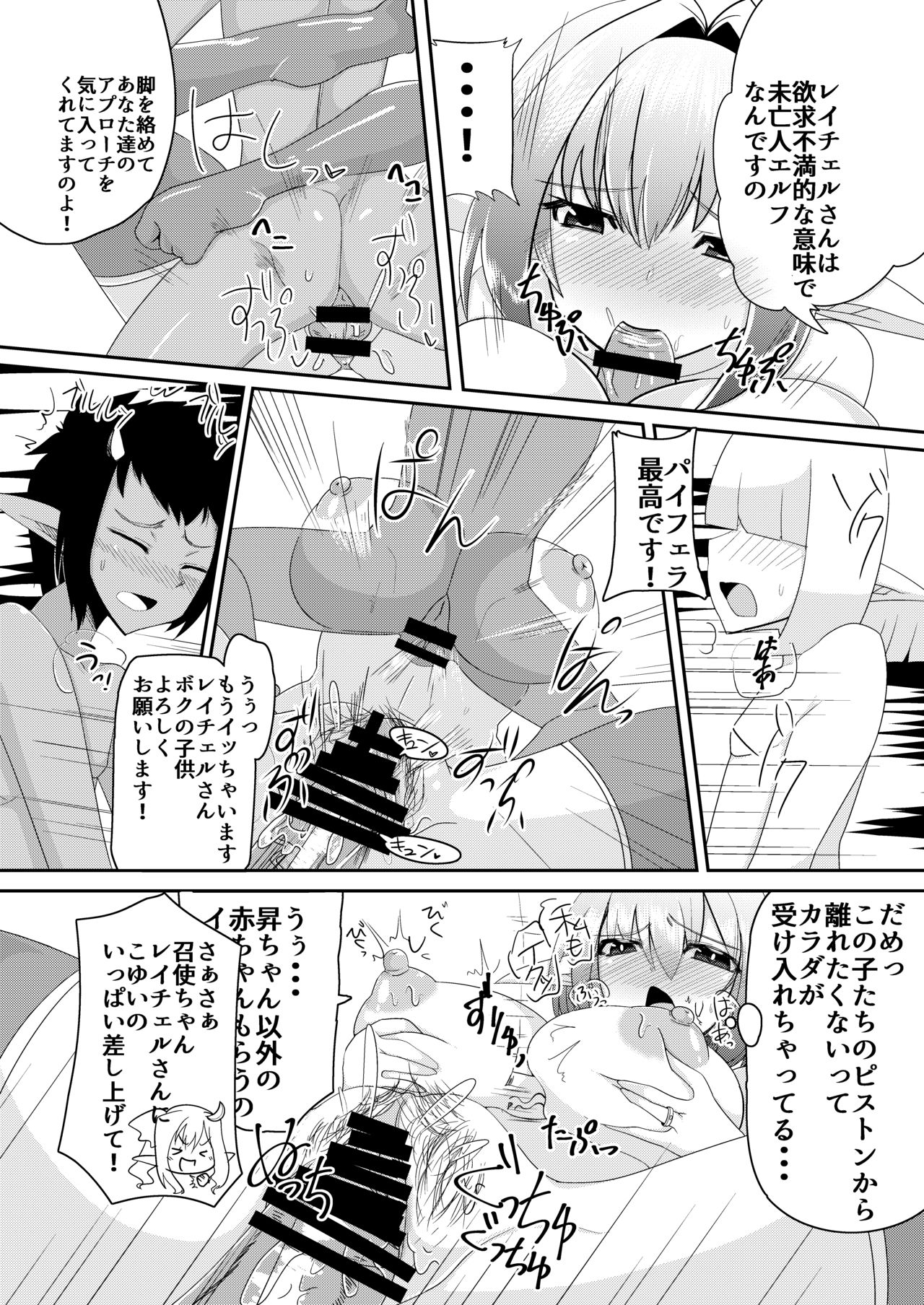 Isekai dakara Uwaki ja Nai! page 6 full