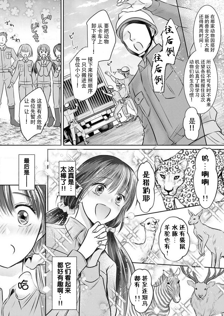 Hatsukoi Otome wa Shirogane Shishi no Netsu o Yadosu  | 沉溺于白银狮子炽热的初恋处女 1 page 5 full