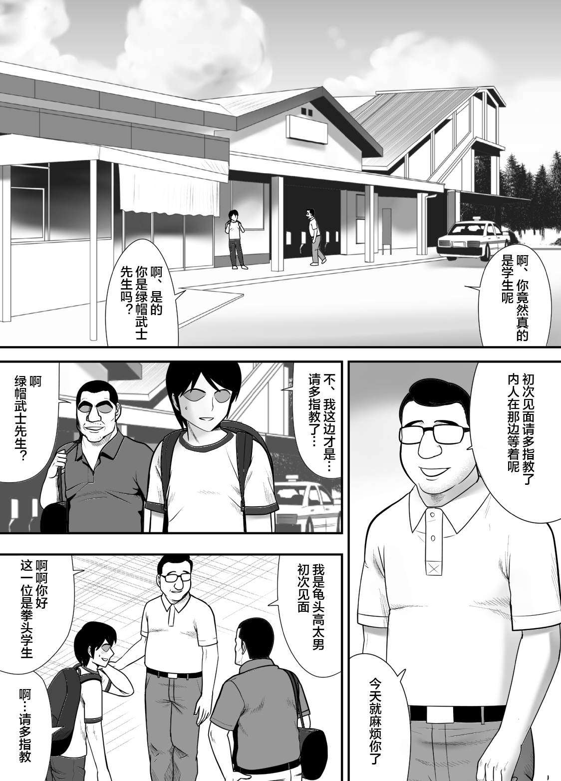 Me no Mae de Watashi no Tsuma o Okashite kudasai page 5 full