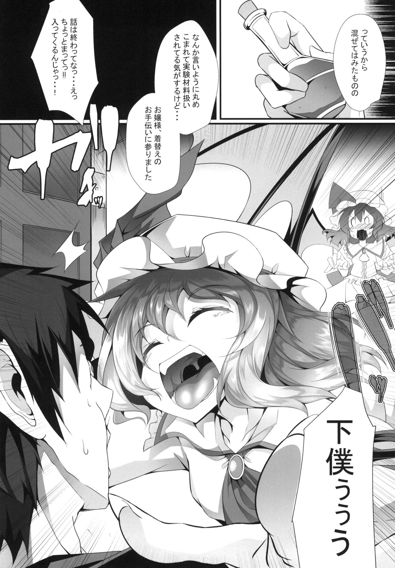 M.P. Vol. 15 page 6 full